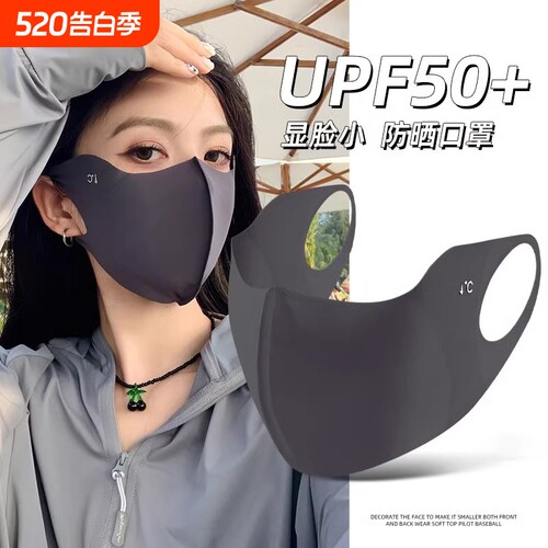 口罩女高颜值2026新款3d立体防晒可水洗防风保暖透气护眼角面罩