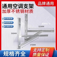 昌仁不銹鋼空調(diào)外機(jī)支架1.5匹2匹3匹5匹室外機(jī)通用空調(diào)外機(jī)配件