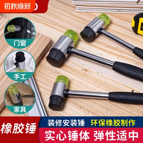 橡胶锤安装锤子贴地板瓷砖安装锤