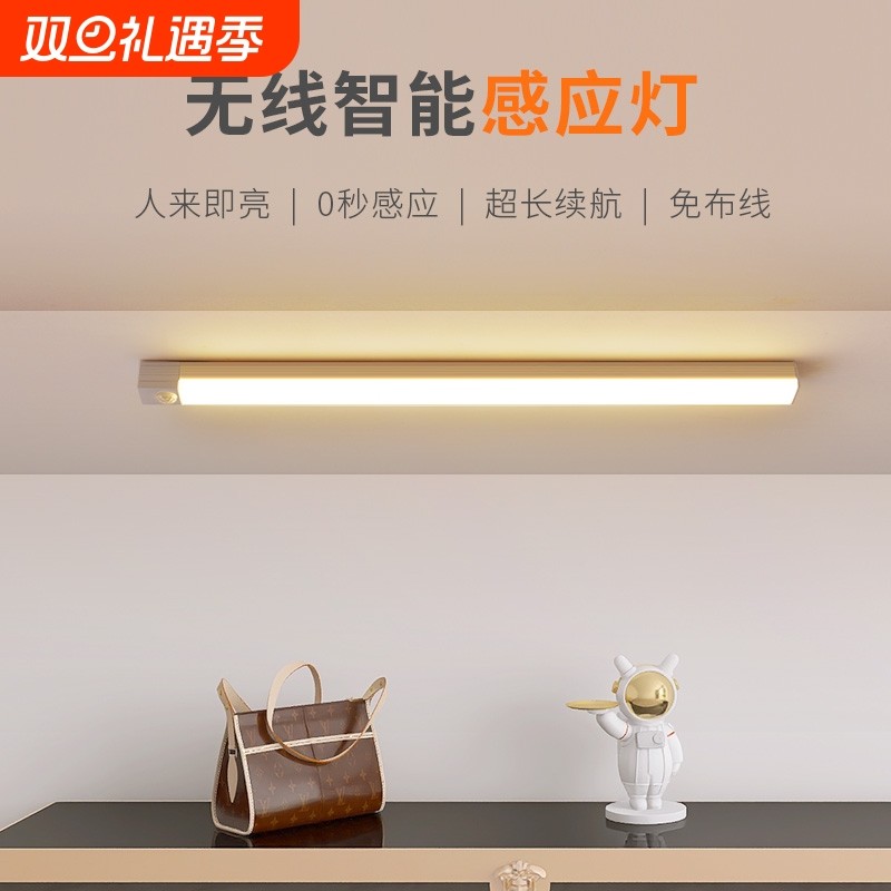 智能感应无线充电小夜灯免布线