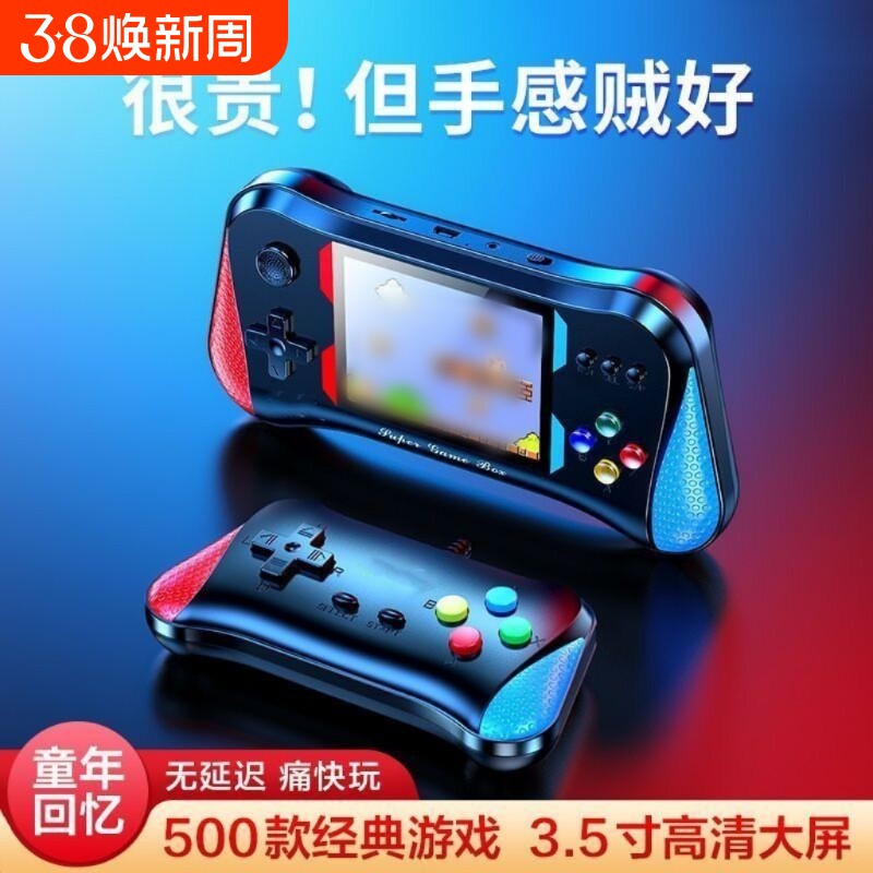 掌上游戏机街机怀旧复古高清双摇杆GBA街机投屏双人对打便携彩屏童年回忆