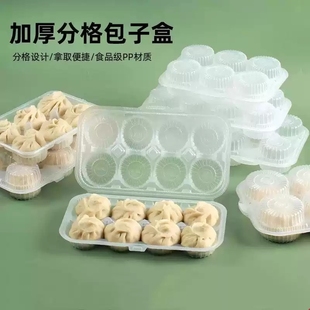 一次性包子打包盒小笼包蒸汤包烧麦包装盒子分格塑料餐盒食品级