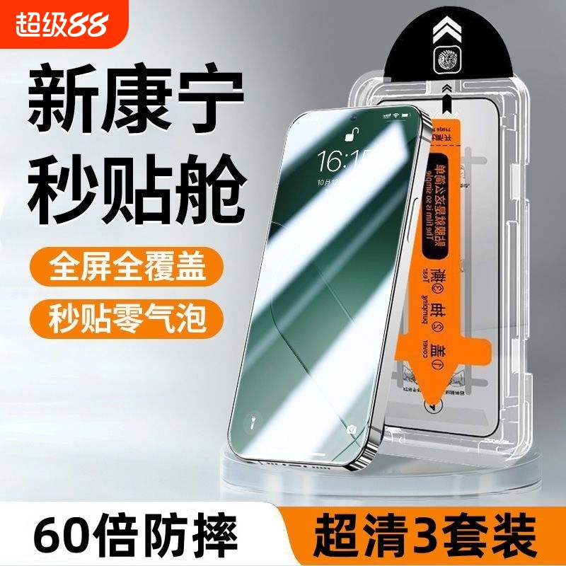 无尘仓适用小米15/14钢化膜红米k60pro全屏k70/k50/note13 pro手机秒贴膜12Turbo小米13全屏redmik40防爆pro
