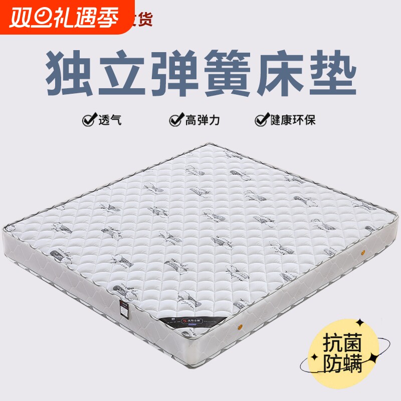 冬日阳光弹簧床垫家用卧室独立弹簧乳胶软垫20cm厚租房专用硬椰棕