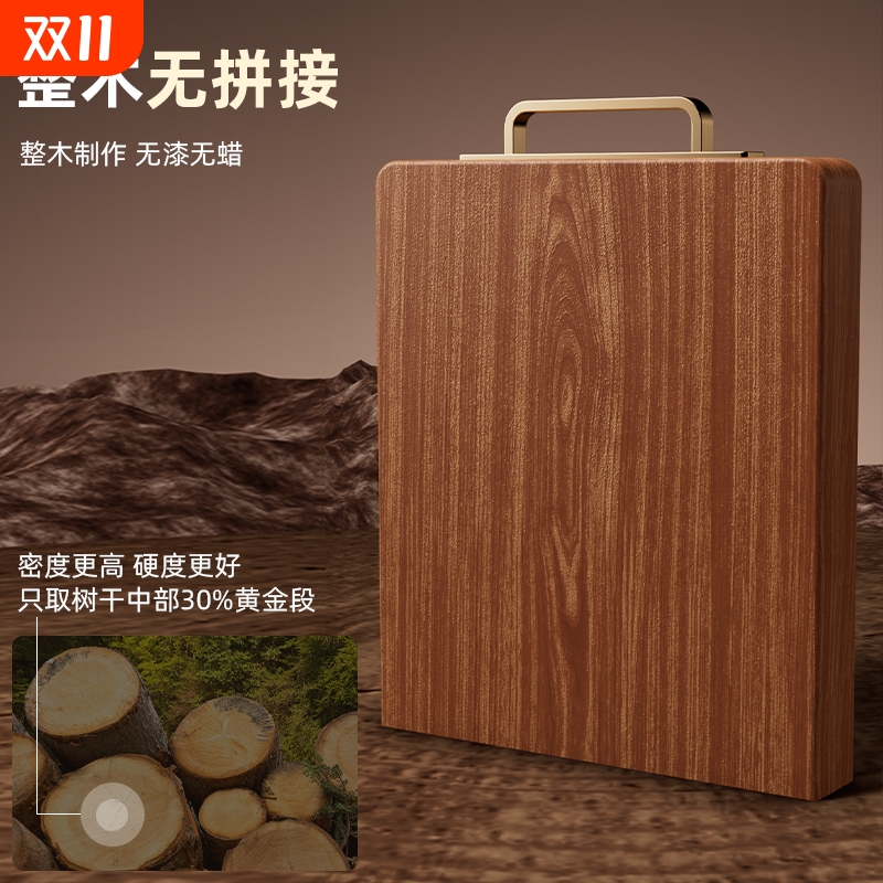 【热销99W+】花梨木菜板