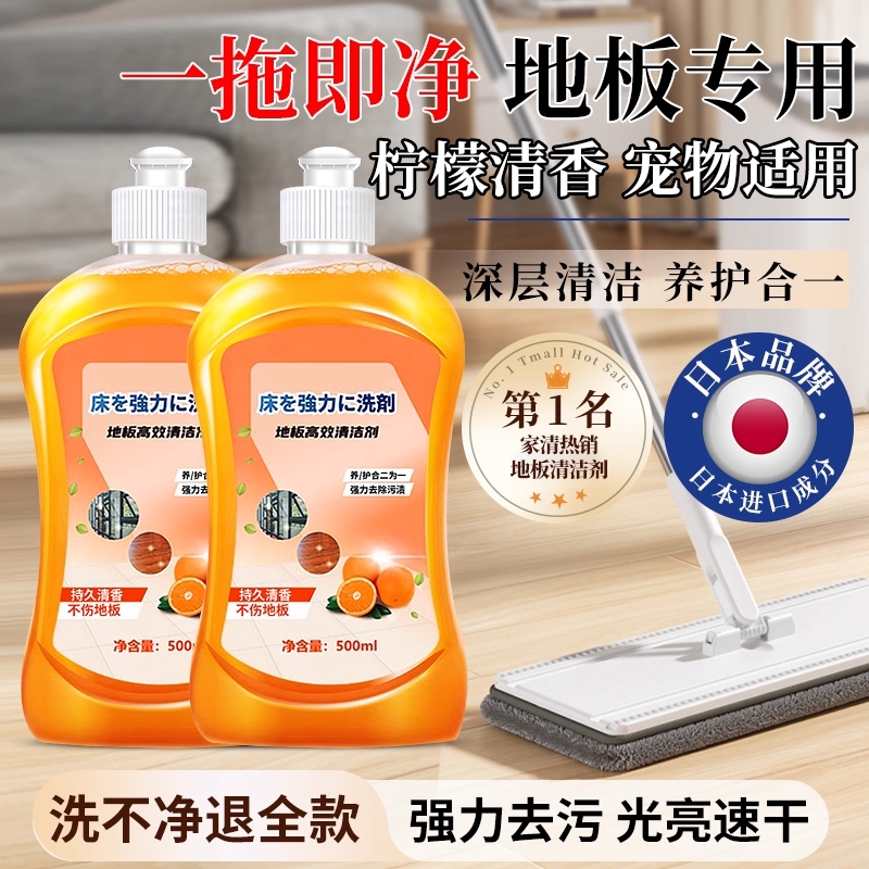 木地板清洁剂瓷砖拖地砖专用清洗洁剂强力去除污垢去黄神器清香型