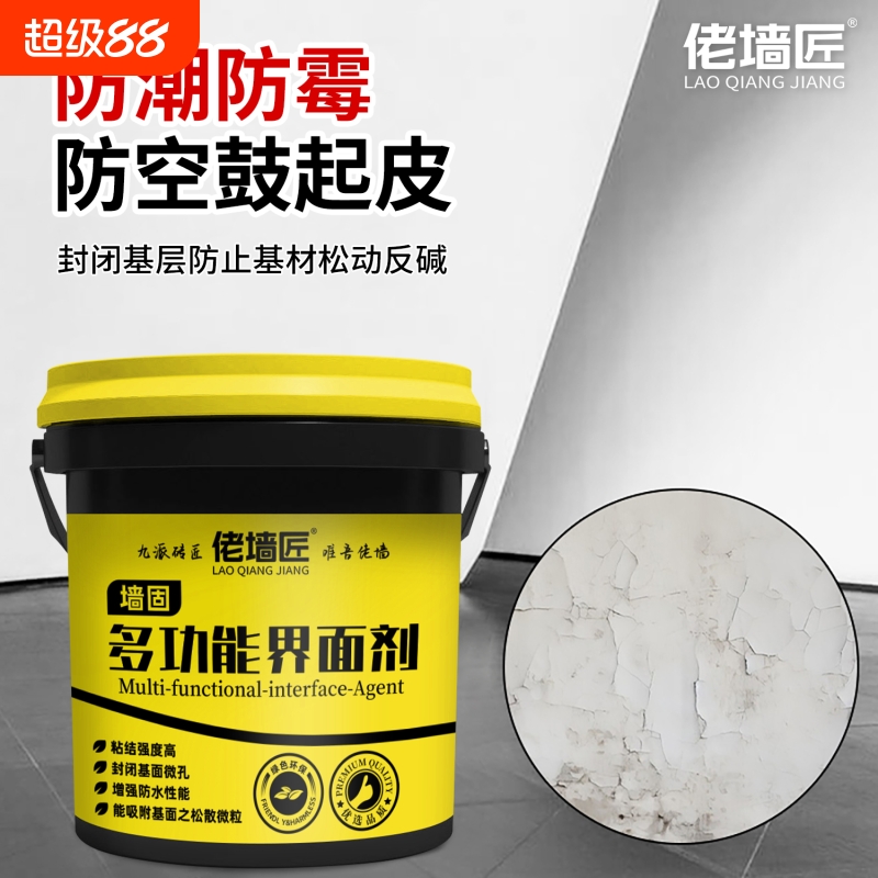 佬墙匠墙固水性多功能界面剂