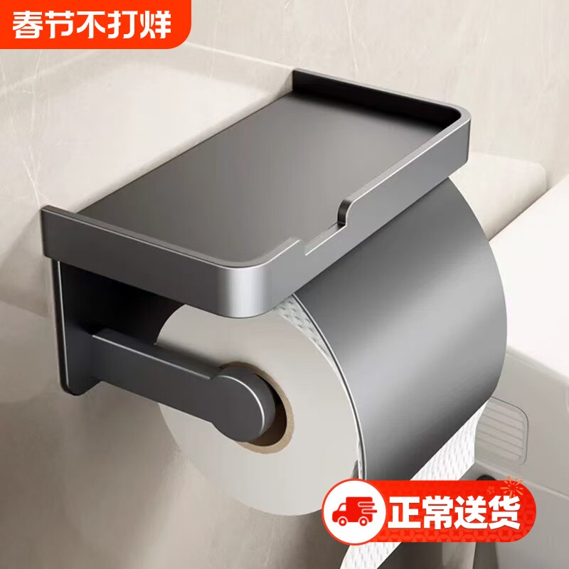 免打孔壁挂式纸巾架卷纸架卫生间手纸盒手机置物架浴室家用厕所