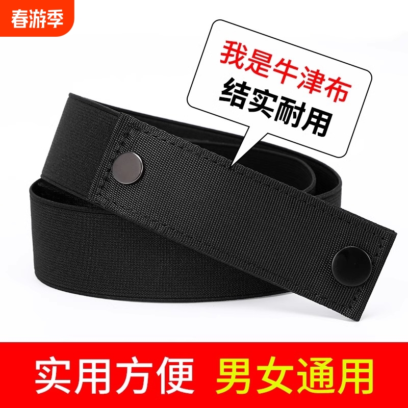 新款女士懒人腰带松紧牛仔裤弹力收腰收紧神器皮带男时尚隐形裤带