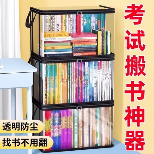 （旧书收纳箱神器）热销100万+