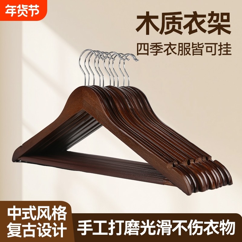 实木衣架挂衣衣挂衣柜木质木头子衣服撑子家用木制架防滑带夹子,收纳整理,木质衣架,淘宝优惠券,粉丝福利购,淘宝优惠卷