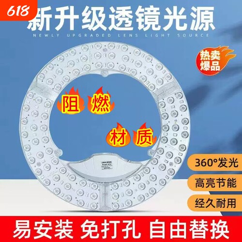 【三排珠超亮灯板】led节能灯盘灯芯灯管吸顶灯维修替换光源圆形