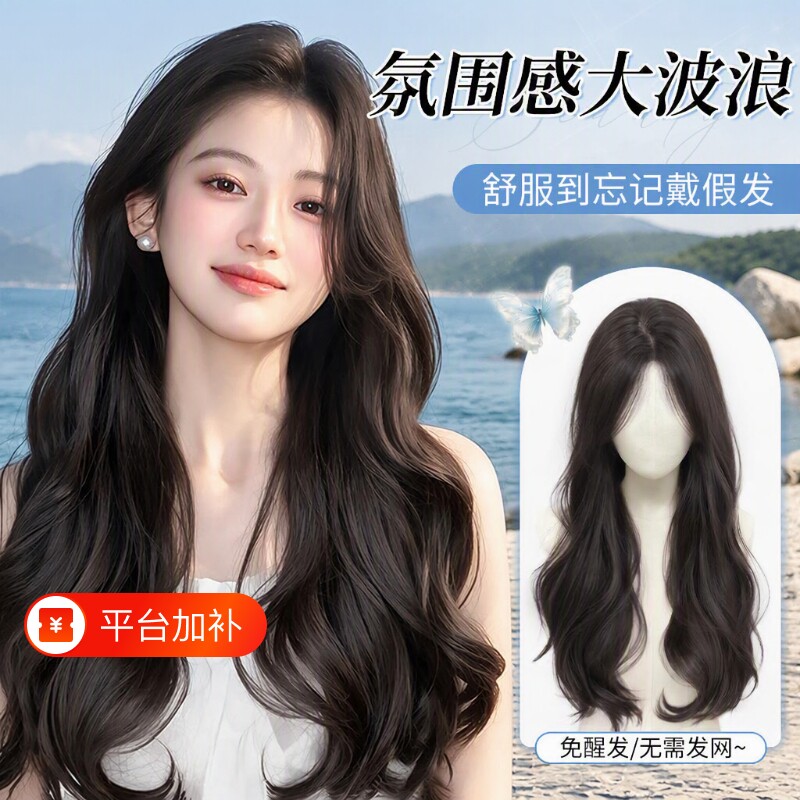 不用戴发网卷发假发女片头顶补发增发量蓬松高颅顶大波浪假发头套