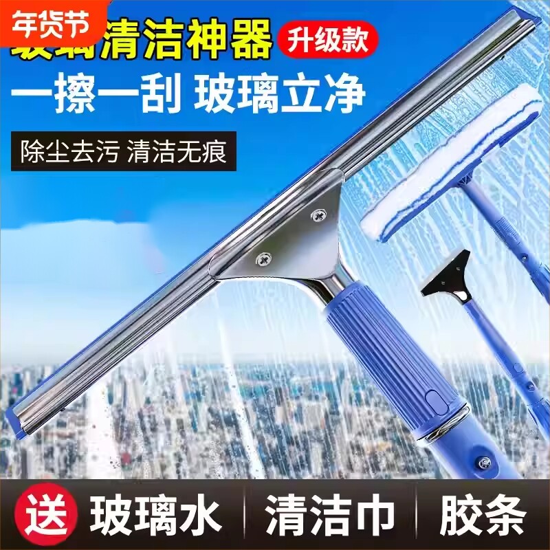 擦玻璃神器家用加长窗户器双面刮刀清洁工具清洗刮水器伸缩杆胶条