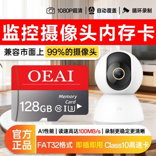 监控内存卡128g行车记录仪高速32gsd卡摄像头64g存储卡全设备通用
