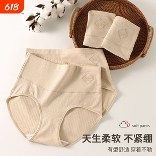 妮念彩棉内裤女女士内裤无印染抗菌抑菌新疆高腰秋冬舒适透气女款