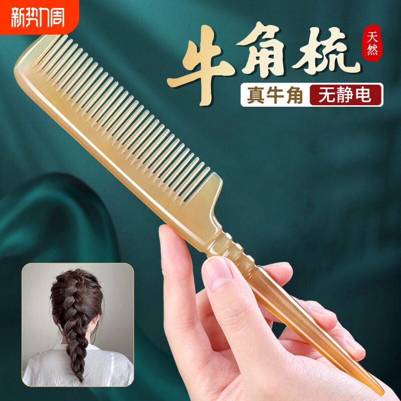 牛角尖尾梳美发化妆师专用细齿密梳子尖头挑梳儿童女士头梳编发