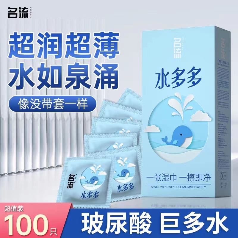名流之夜水多多玻尿酸避孕套超薄001旗舰店正品安全套套子水润byt