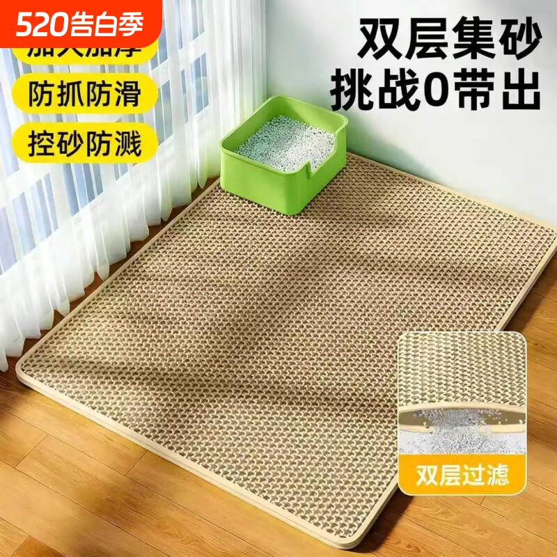 【超大双层猫砂垫】加厚防溅控砂板平面防外漏猫砂盆垫超大猫砂垫