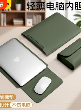 2025新款无磁笔记本电脑内胆包适用苹果M4华为联想小新air14寸macbookpro13.3男matebook16女士15.6保护套M3