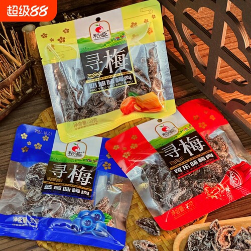 即食梅肉酸甜味果脯混合装