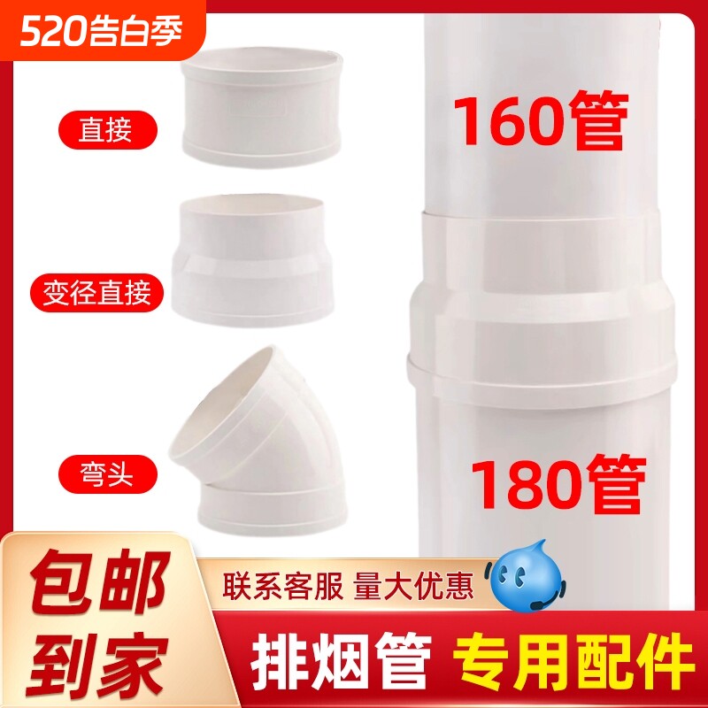 pvc管160排水管180烟管下水管排气管排风管止烟阀排烟变径管