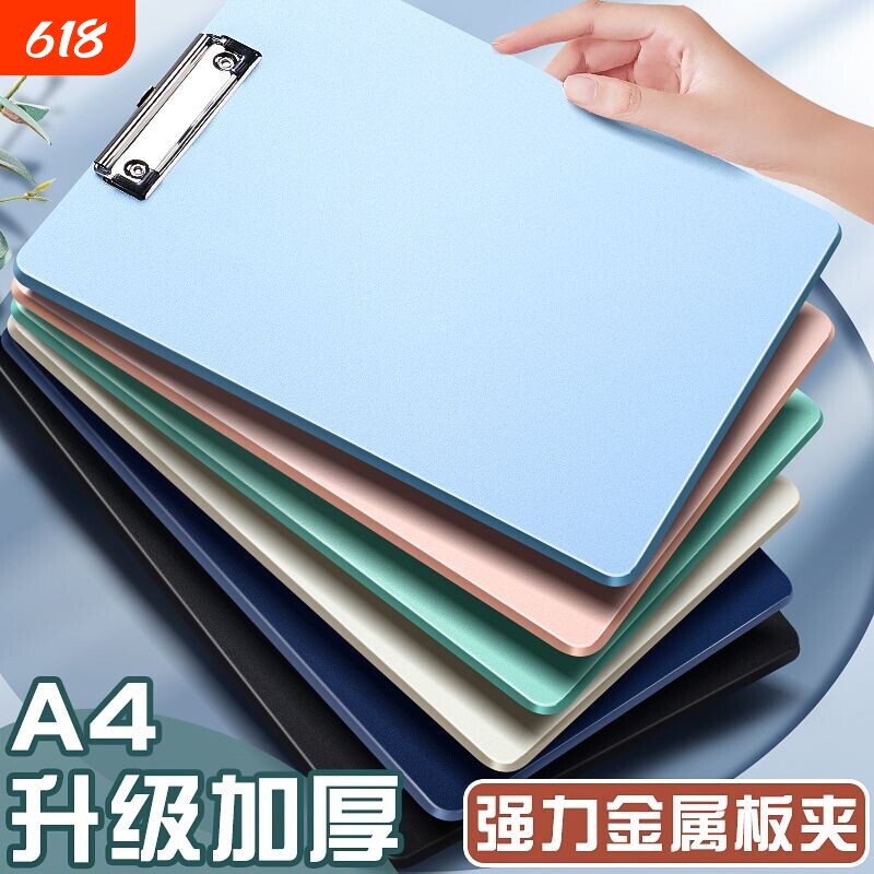A4文件夹夹板垫板档案夹可立式板夹书写字板写字夹办公用品小学生试卷夹纸资料收纳学习用品乐谱夹书板夹神器