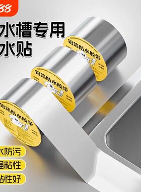 金陵赋铝箔胶带加厚高粘防水防潮