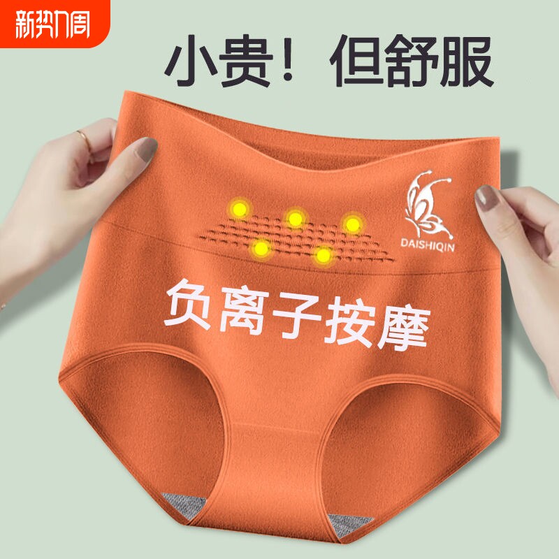 新款高腰收腹暖宫全棉提臀抗菌底档大码中年胖mm女士短内裤石墨烯