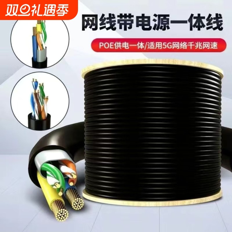 室外千兆8芯超五类六类无氧铜网线家用户外防水防晒监控POE供电