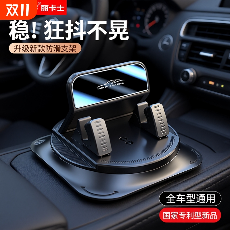 丽卡士360度仪表台|超2000次加购