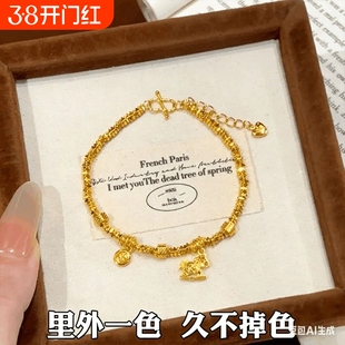 2026马年本命年马上有钱手链女沙金仿真黄金手串轻奢小众金子碎金