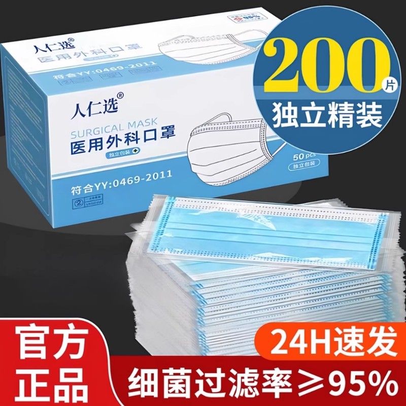 医用外科口罩疗一次性医正规三层成人防护独立包装透气正品医药