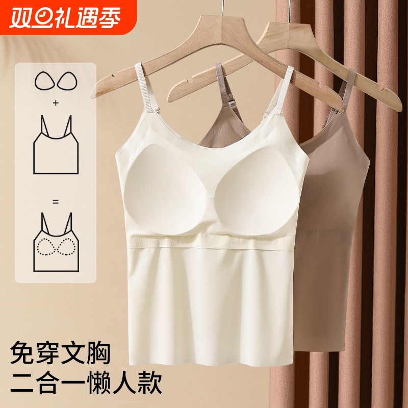 冰丝无痕打底吊带背心女士一体式带胸垫大码美背内衣内搭外穿背心