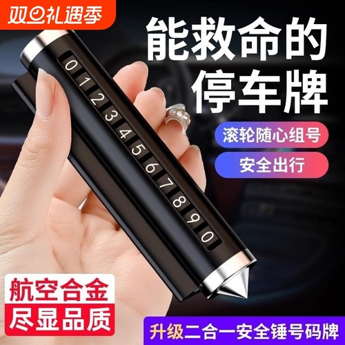 手机留号车上电话汽车内用摆件