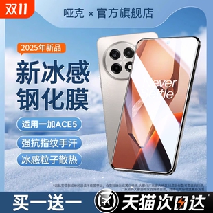 ace5无尘仓秒贴防摔手机保护贴膜电竞热弯全屏 防爆防指纹ace5pro 适用新款 一加ace5钢化膜ace5至尊版