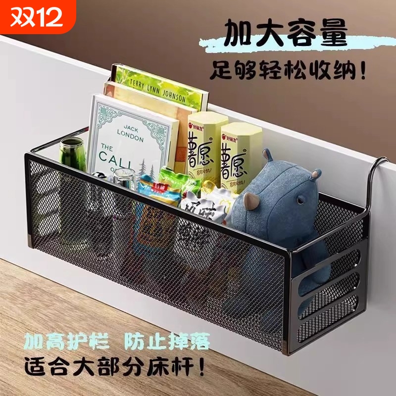 宿舍床边挂篮床头收纳置物架上铺悬挂式好物神器寝室收纳架零食