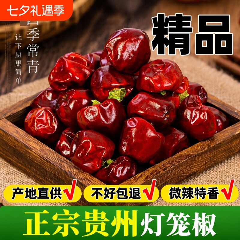 灯笼椒贵州干辣椒子弹头辣椒面微辣特香干红辣椒海椒香辣散装商用