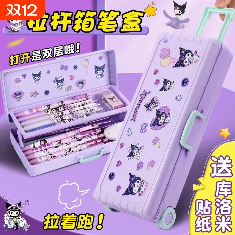 库洛米多功能文具盒|千人加购