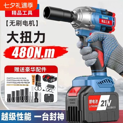 东款品质无刷大扭力扳手