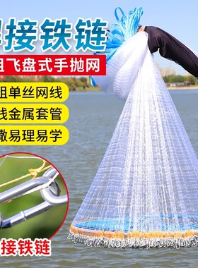 大飞盘式捕鱼网|超1000次加购