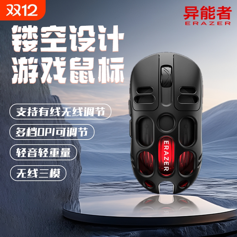 异能者鼠标无线三模蓝牙N602pro驱动镂空电竞办公电脑笔记本通用