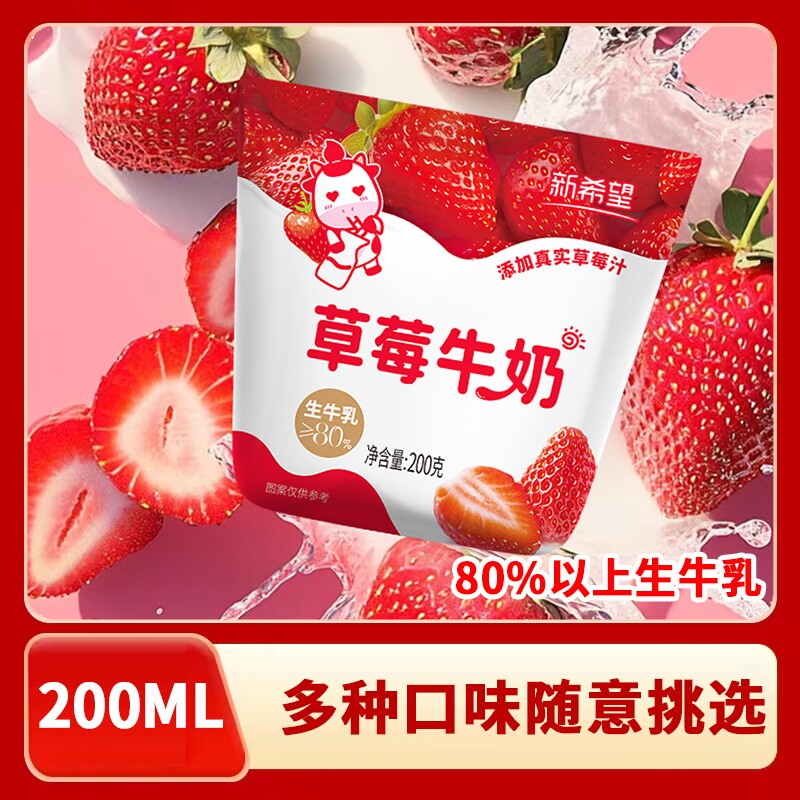 新希望牛油果牛奶牛角包儿童200g