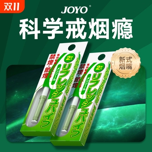 戒烟神器正品 替烟棒薄荷味吸棒一次性戒烟嘴替辅助工具便携男