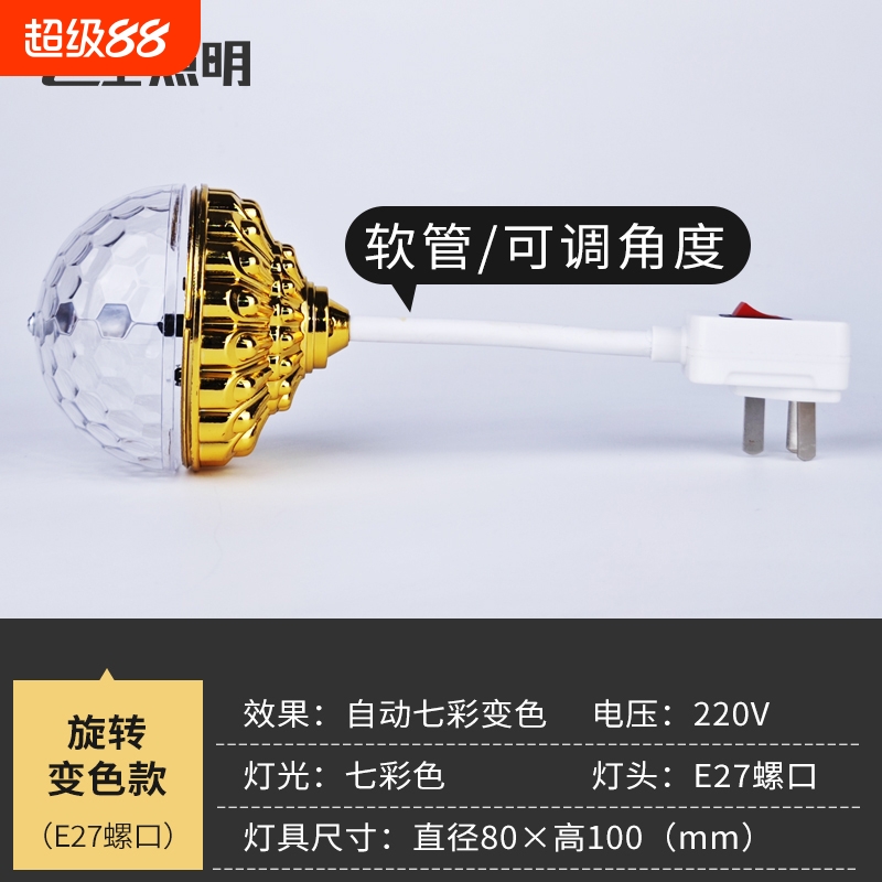 魔幻灯家用七彩灯360度灯泡彩色灯旋转KTV闪光灯舞台灯蹦迪灯灯光