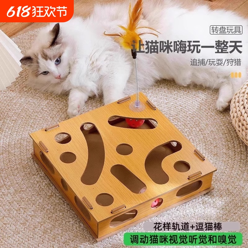 掏球猫咪益智玩具自嗨解闷宠物用品消耗体力铃铛迷宫盒子逗猫棒