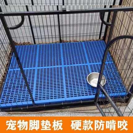 狗笼子垫板宠物塑料网格垫狗笼子脚垫板底网踏板兔子漏粪板防啃咬