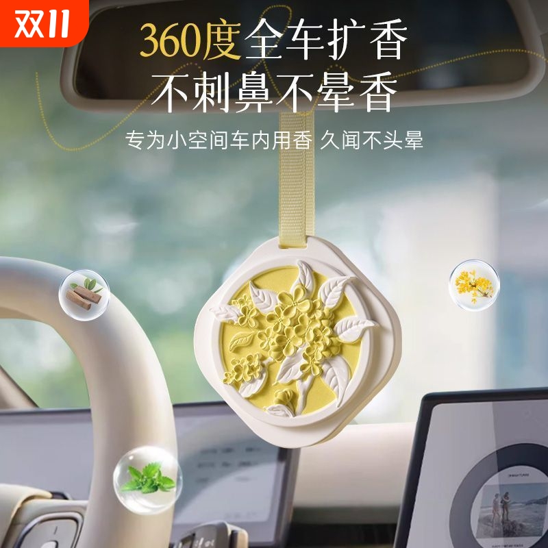车载香薰衣橱汽车石膏香片卧室内持久留香氛蜡片房间熏香女栀子花