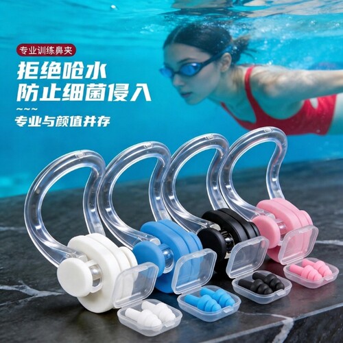 游泳耳塞专用防水防呛水鼻夹硅胶