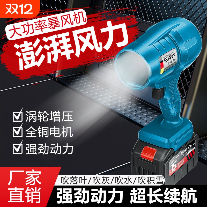 暴力风扇涡轮吹水除尘机大功率强力吹风机手持锂电池鼓风机吹灰尘